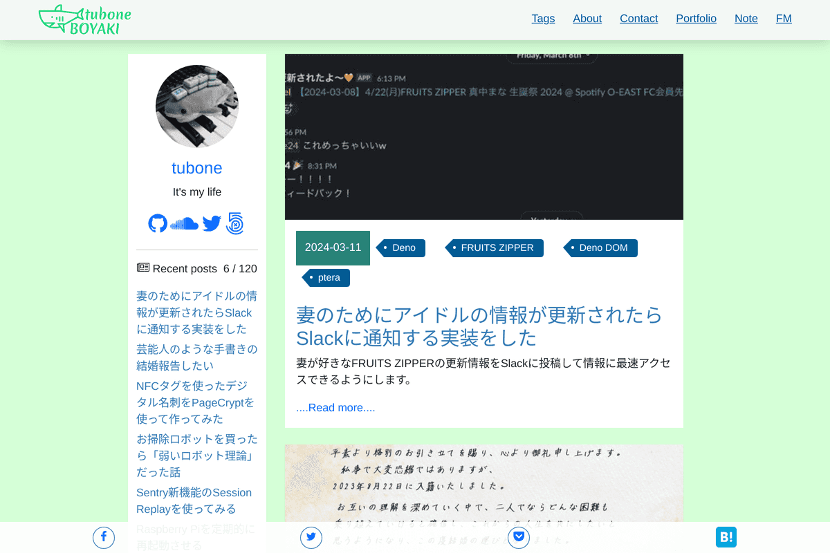 blog screenshot